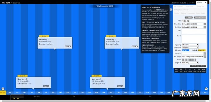 历史时间轴软件推荐 有哪些可以用来制作历史时间轴的软件