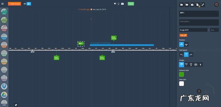 历史时间轴软件推荐 有哪些可以用来制作历史时间轴的软件