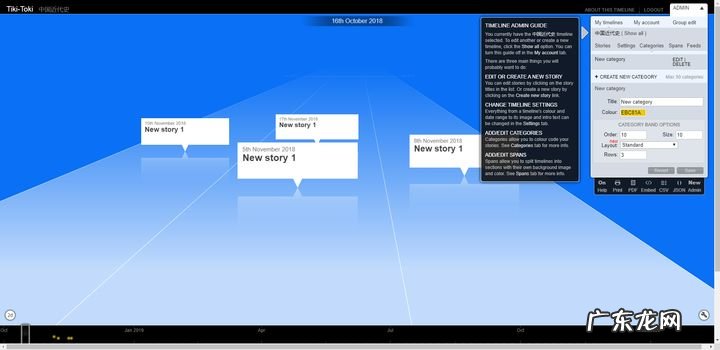 历史时间轴软件推荐 有哪些可以用来制作历史时间轴的软件