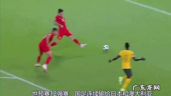 职业化几十年,中国足球为什么越来越差根源到底在哪儿