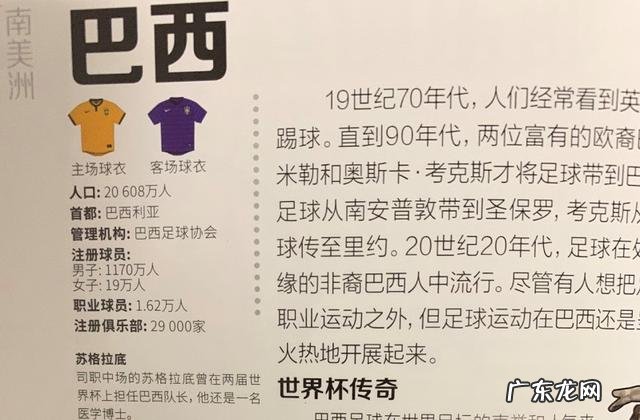 职业化几十年,中国足球为什么越来越差根源到底在哪儿