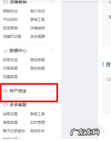 拼多多缺货扣款规则 拼多多缺货订单在哪里看扣款