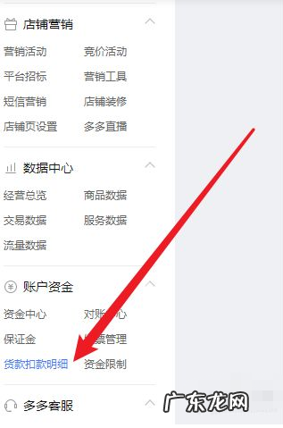 拼多多缺货扣款规则 拼多多缺货订单在哪里看扣款
