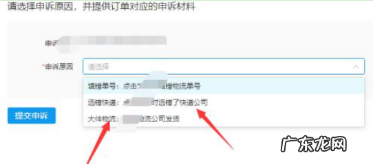 拼多多网上投诉商家有用吗 拼多多商家申诉有用吗
