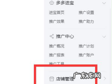 拼多多网上投诉商家有用吗 拼多多商家申诉有用吗
