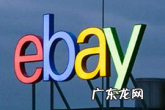 怎样在易趣网上开店？在ebay开店要钱吗？