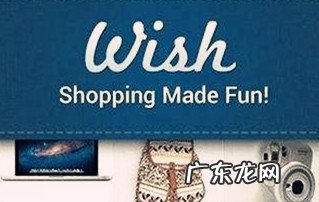 wish普通卖家赚钱吗?如何注册wish?