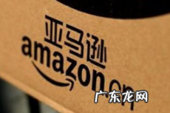 亚马逊开店要多少钱？亚马逊平台费用整理