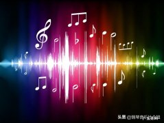 什么是副歌？什么是主歌？两者有什么区别？