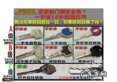 最新开锁技术教程视频大全 开锁技术免费教程