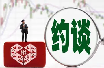 被恶意投诉到工商局 拼多多店铺被恶意投诉怎么办