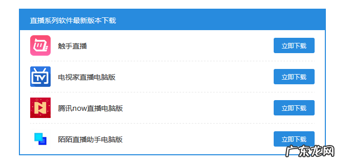 直播软件有哪些?直播软件哪个好用?