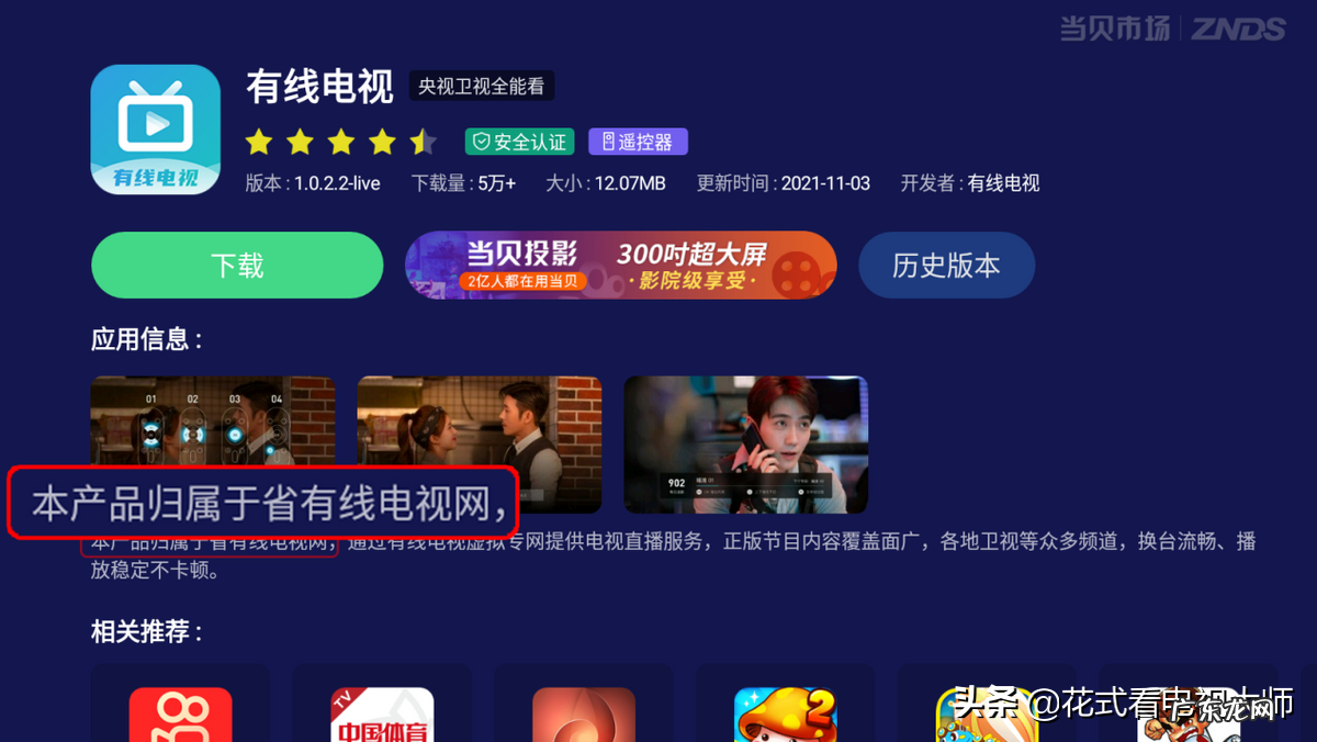 cctv直播软件那个好?推荐三款目前最好用的直播软件!