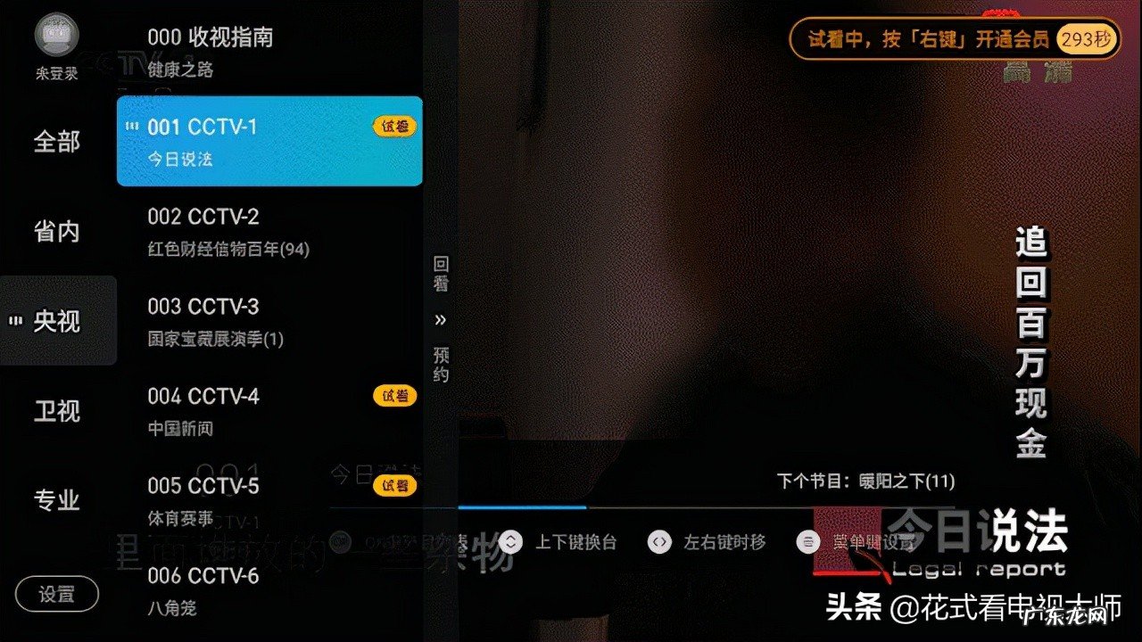 cctv直播软件那个好?推荐三款目前最好用的直播软件!