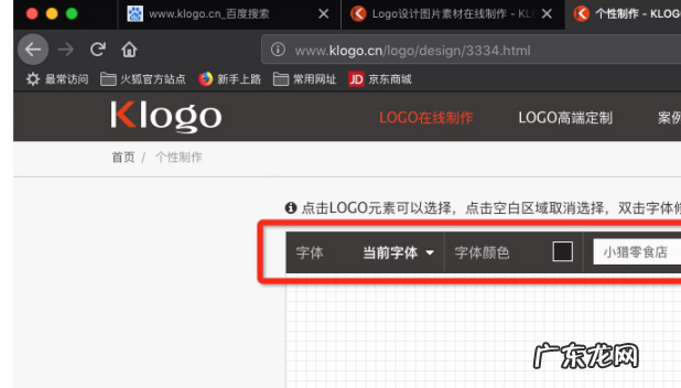 淘宝店铺logo怎么做？制作步骤介绍！