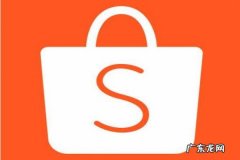 最新shopee虾皮网物流发货规则是什么？哪些情况可以豁免？
