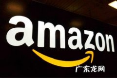 亚马逊如何联系卖家？亚马逊开店需要哪些条件？