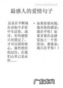 跟女生表白的话 女生表白的话