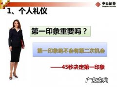 商务礼仪的3A原则 商务活动中的商务礼仪