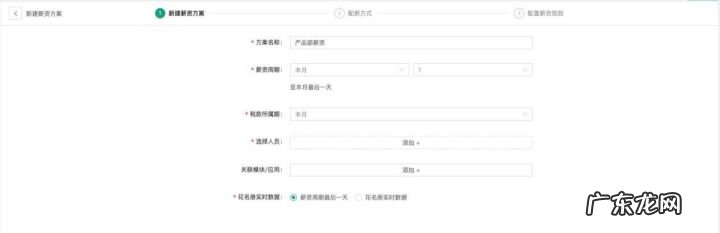 工资管理软件哪个好用？好用的工资管理软件推荐