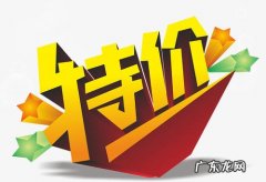 淘宝特价版平台抽成多少？报名流程是什么？