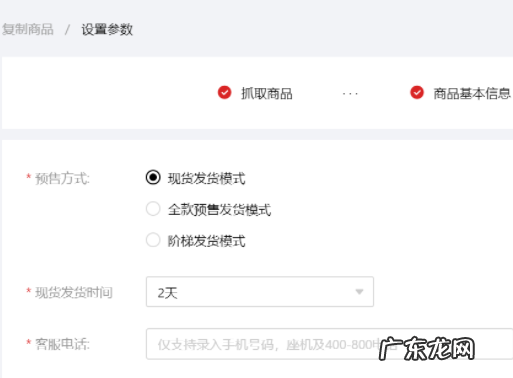 拼多多怎么上架商品?简单几步就可搞定 如何把拼多多的货上架到抖店