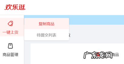 拼多多怎么上架商品?简单几步就可搞定 如何把拼多多的货上架到抖店