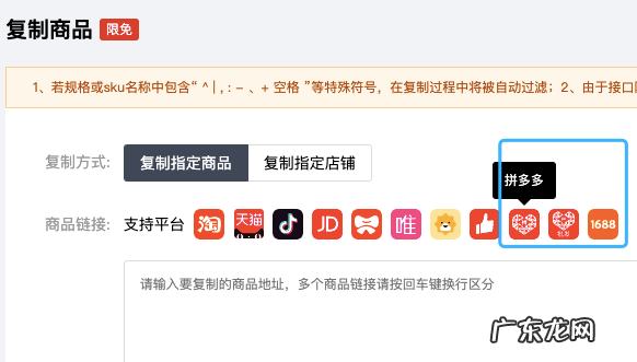 拼多多怎么上架商品?简单几步就可搞定 如何把拼多多的货上架到抖店