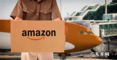 亚马逊跨境电商如何开店？具体如何操作？