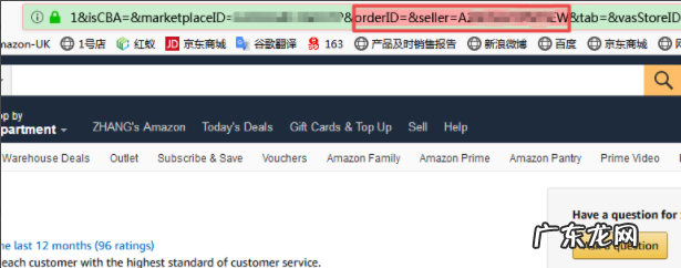 亚马逊店铺id在哪看?查看方法介绍