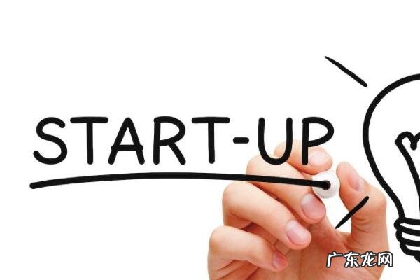 创业必要的条件有哪些?这七个条件必须拥有!