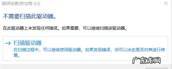 移动硬盘乱码怎么恢复？大概需要多久？