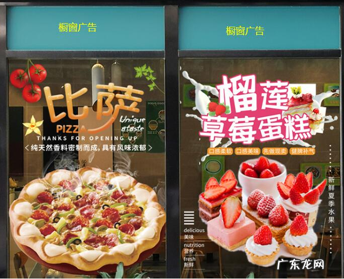 橱窗广告是什么?橱窗广告有哪些?