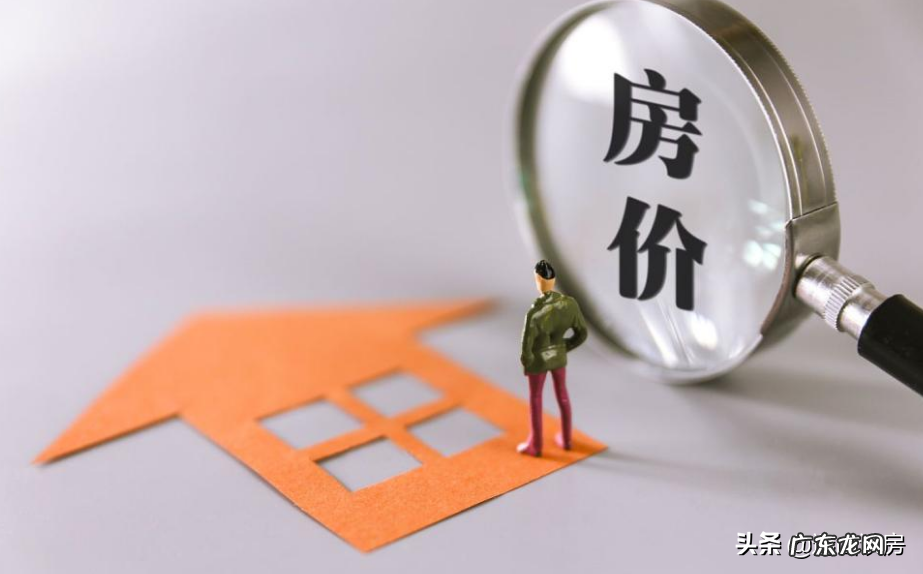 房价下跌后果 房价跌了会怎么样