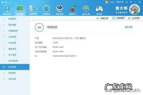 笔记本待机时间短是什么原因？怎么解决？