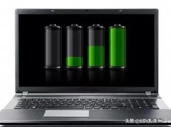 笔记本待机时间短是什么原因？怎么解决？