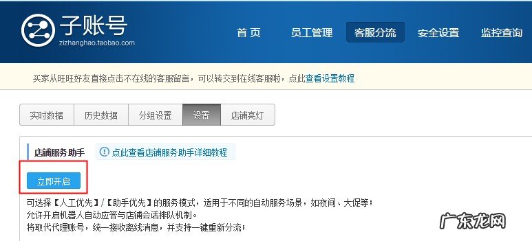 淘宝服务助手怎么关掉?什么是服务助手?