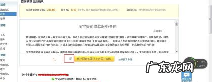 淘宝商家怎么提前收款?流程是什么?