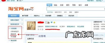 淘宝商家怎么提前收款?流程是什么?