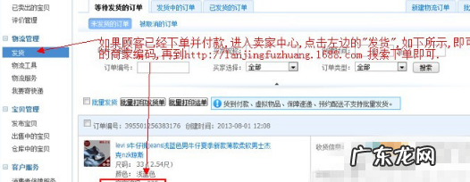 淘宝商家编码在哪看?编码由什么组成?