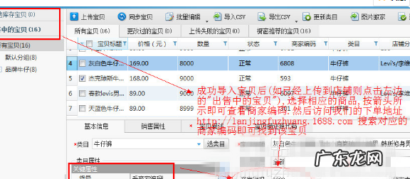 淘宝商家编码在哪看?编码由什么组成?