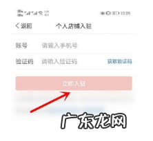拼多多店铺是免费开吗 能免费开拼多多网店吗