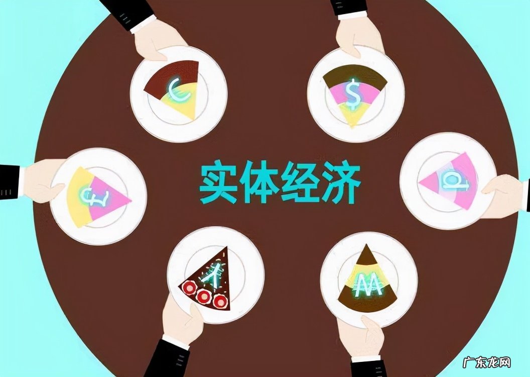 虚拟经济与实体经济的区别 虚拟经济是什么意思