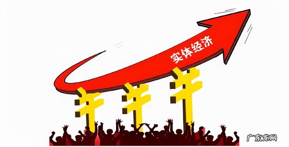 虚拟经济与实体经济的区别 虚拟经济是什么意思