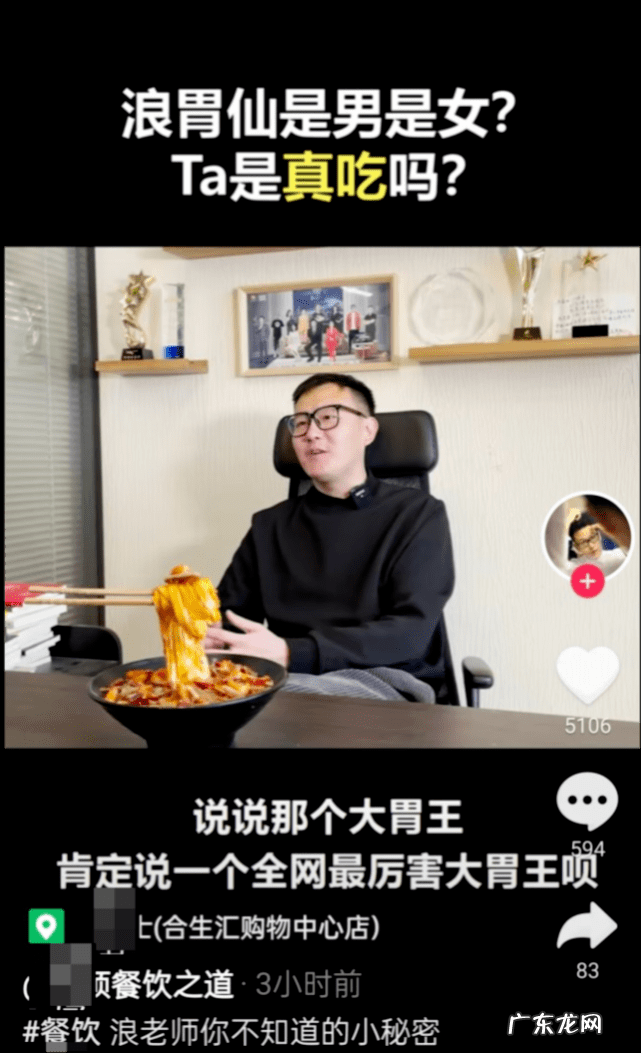 浪胃仙男生还是女生？真的那么能吃吗？