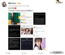 艾比身高、姓名及个人资料 我叫Abbily是哪里人