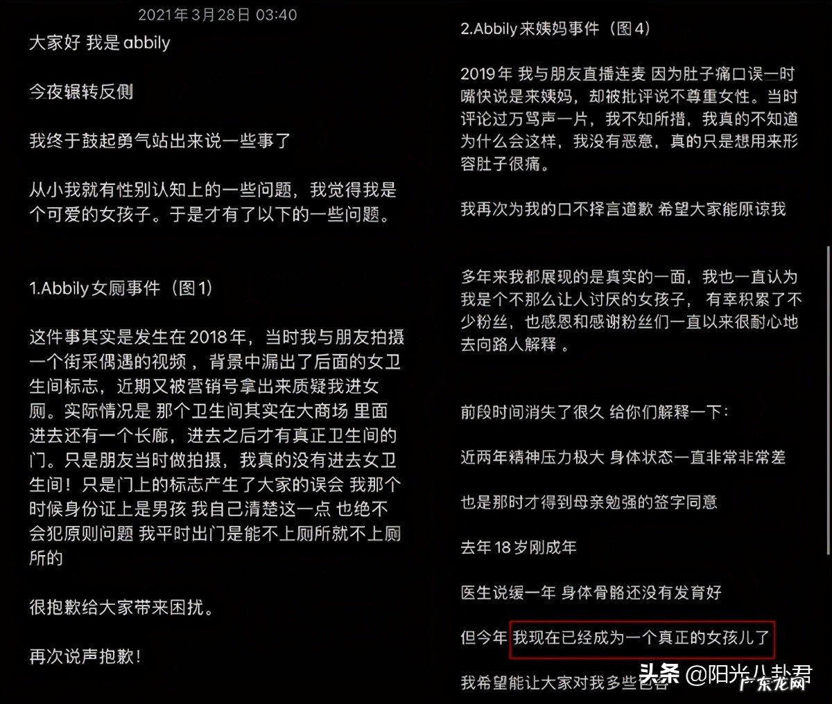 艾比身高、姓名及个人资料 我叫Abbily是哪里人