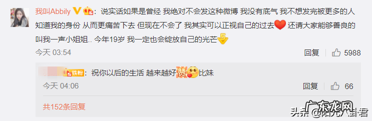 艾比身高、姓名及个人资料 我叫Abbily是哪里人