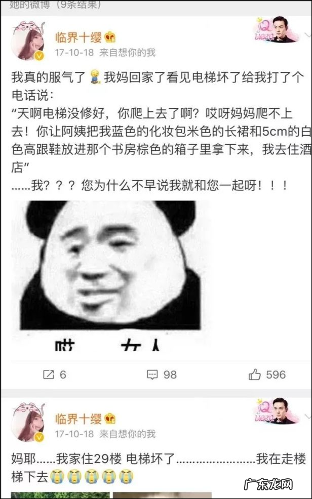 临界十缨是哪个大学的?真实姓名叫啥?