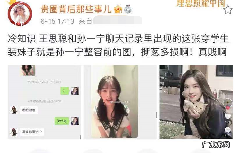 网红孙一宁的堕落史 iiiis孙一宁几几年出生的